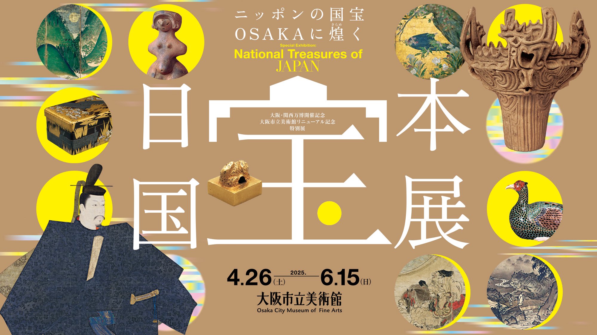 展覽海報