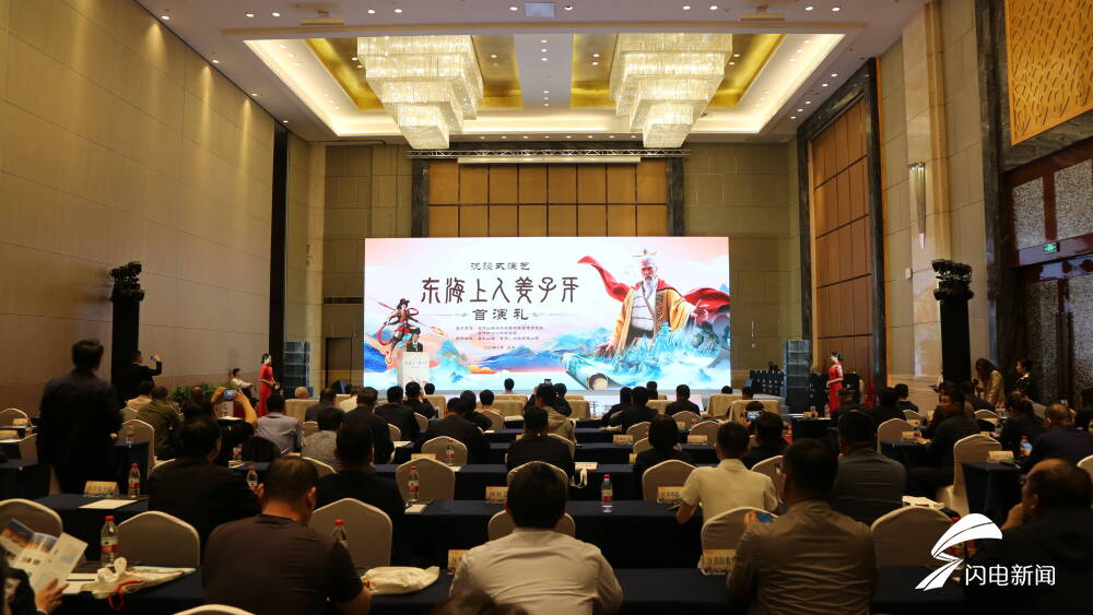 《东海上人姜子牙》沉浸式夜游项目发布会在日照举行