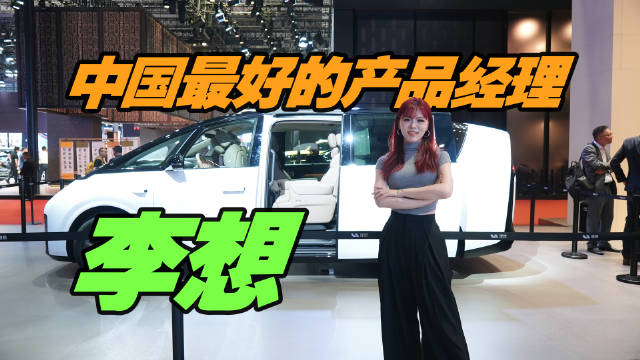 理想需要李想？错，所有车企都需要一个李想！