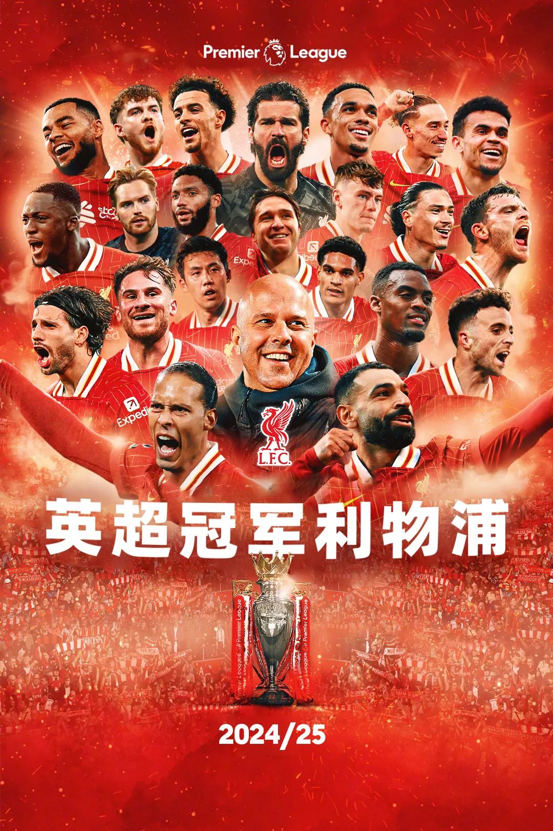 圖片來源:英超聯賽社交媒體