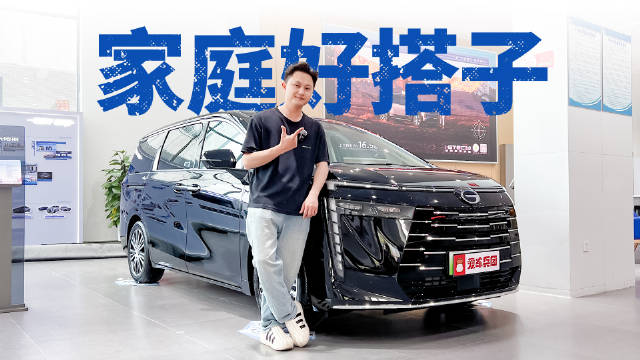 20万出头有5.2平大空间+豪华配置，传祺E8 PRO+让你花小钱办大事！