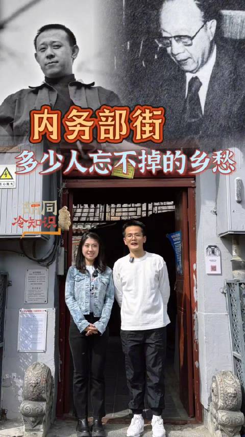 梁实秋姜文濮存昕都住过的胡同，北京这胡同藏着姜文等人的乡愁