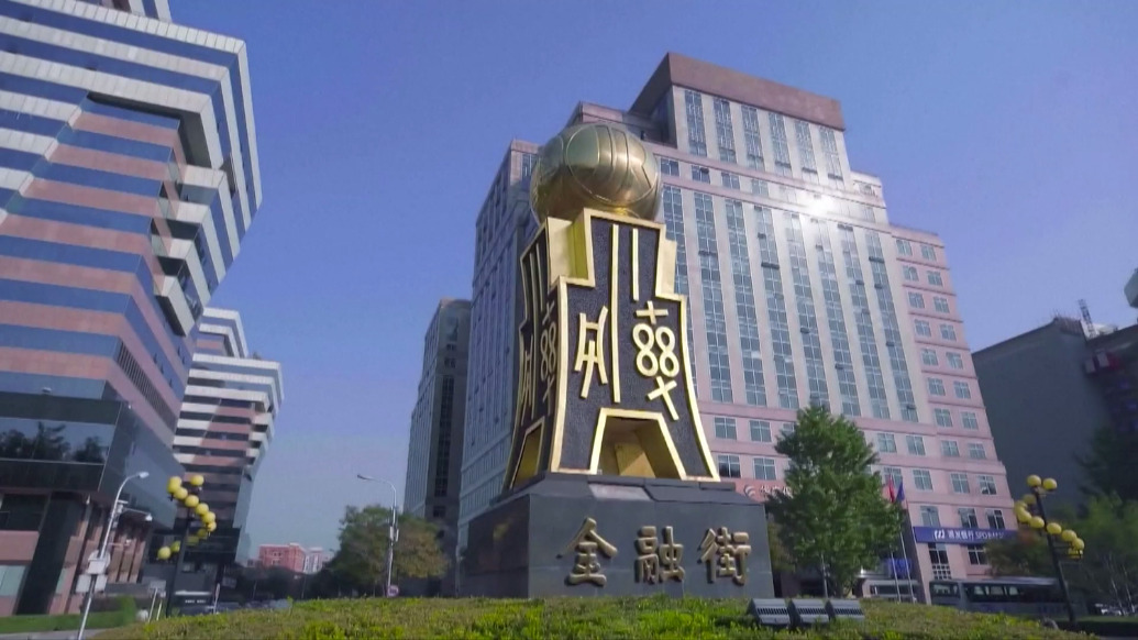 金融街 视觉中国 资料图