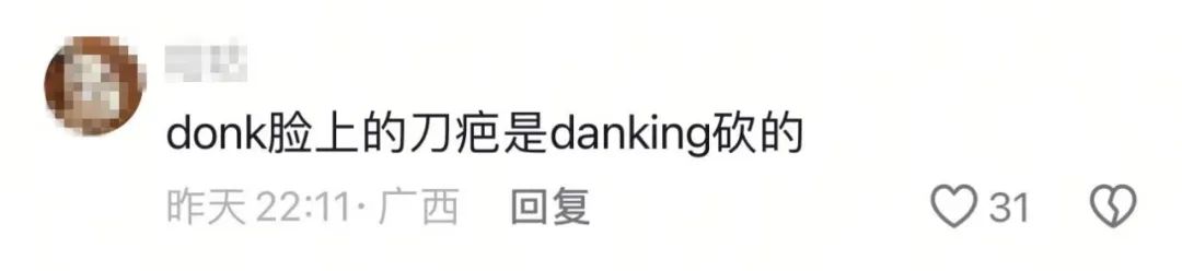 只是观众似乎更在乎怎么拱火