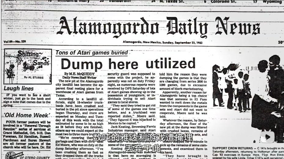 纪录片《雅达利:游戏结束》