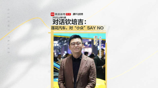 钦培吉执掌莲花首月：品牌产品销售全面变革，免费赛道培训底盘开源