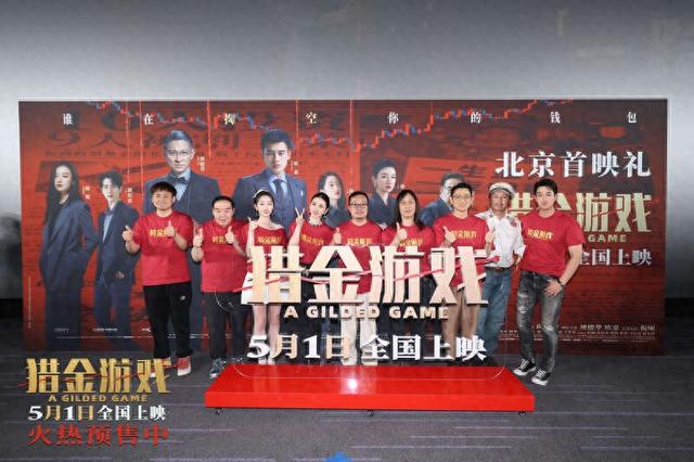 首映礼现场。片方供图