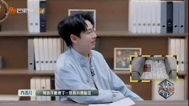 齐思钧大侦探对撞季拓展业务，推拿馆外承接私家侦探等私活