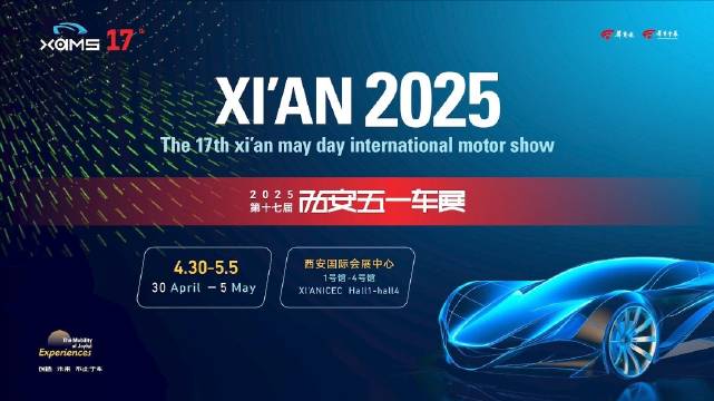 放假了放假了！ 快来西安五一车展·潮趣引力场打卡了！ 创造 未来 不止于车 4