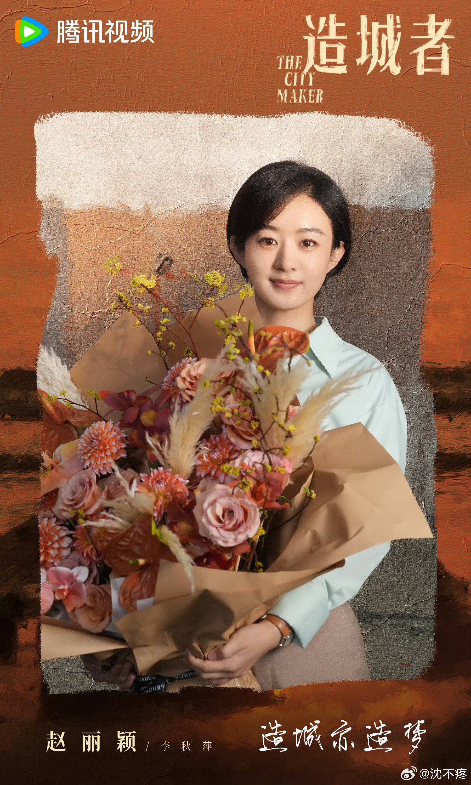 赵丽颖、黄晓明主演的今日杀青