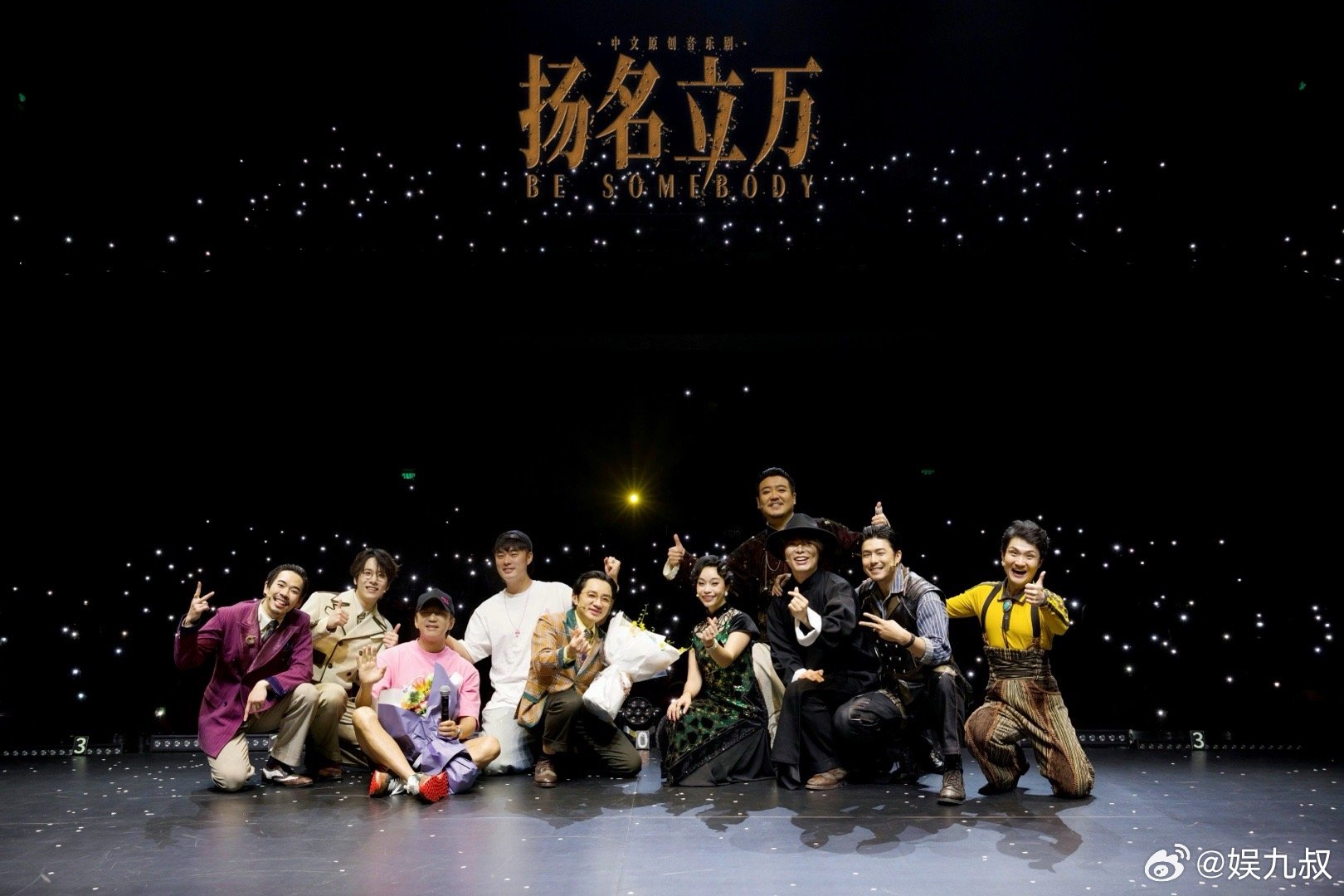 邓超陈赫现身支持王祖蓝音乐剧首演