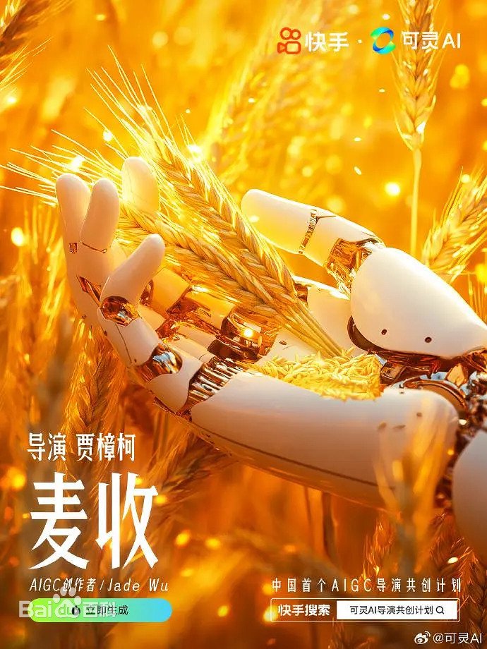 贾樟柯曾和某平台合作拍摄短剧《麦收》