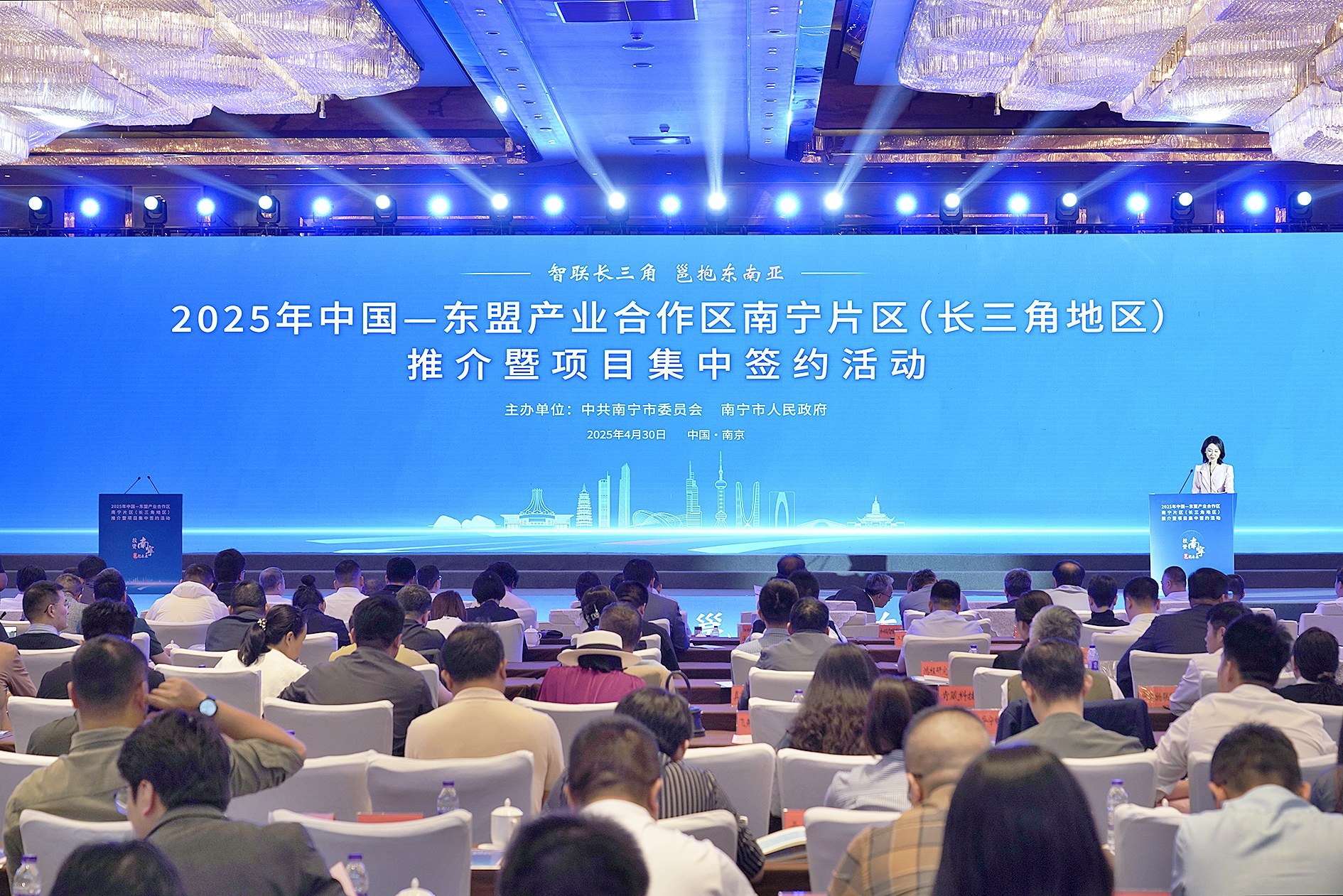     2025年中国—东盟产业合作区南宁片区（长三角地区）推介暨项目集中签约    活动在南京举行。 本报记者陈麒元 摄