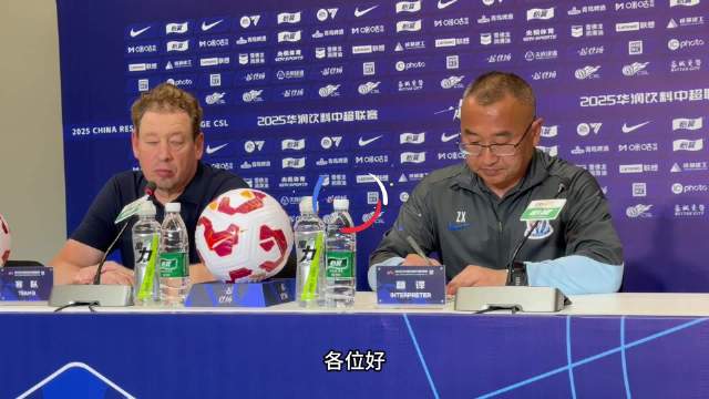 斯卢茨基：浪费机会就会遭到惩罚 而我们的对手很好地把握住了得分机会