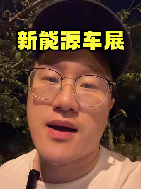 现在的车展已经变成新能源车展了，燃油车是老古董？