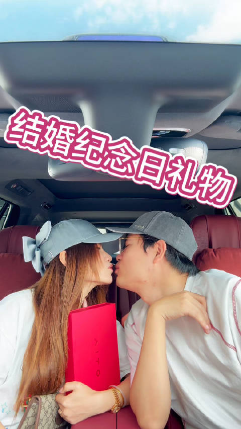 问界M8提车啦，这个结婚纪念日礼物怎么样？