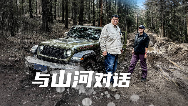 越野，不是硬闯猛冲，是跟山河对话的另一种方式