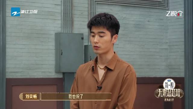 于小彤调侃刘奕畅选角争执，片场花絮今晚播出