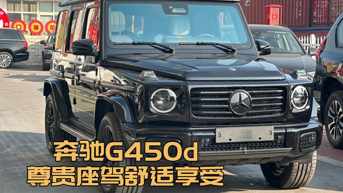 奔驰G450d：冷热杯架，四季皆宜的舒适享受