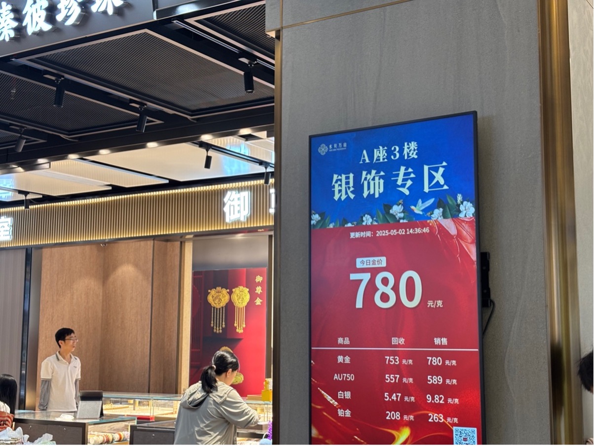 五一黄金“跳水”引爆抢购潮:水贝市场人山人海,有游客拖箱扫货,回收商忙到“手软” 第1张 五一黄金“跳水”引爆抢购潮:水贝市场人山人海,有游客拖箱扫货,回收商忙到“手软” 第1张