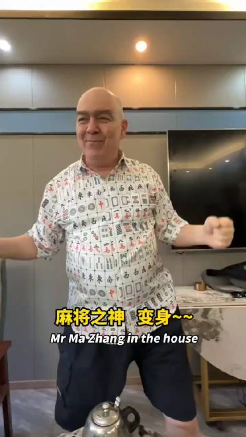 老外用夸克拍照识别汉字打麻将