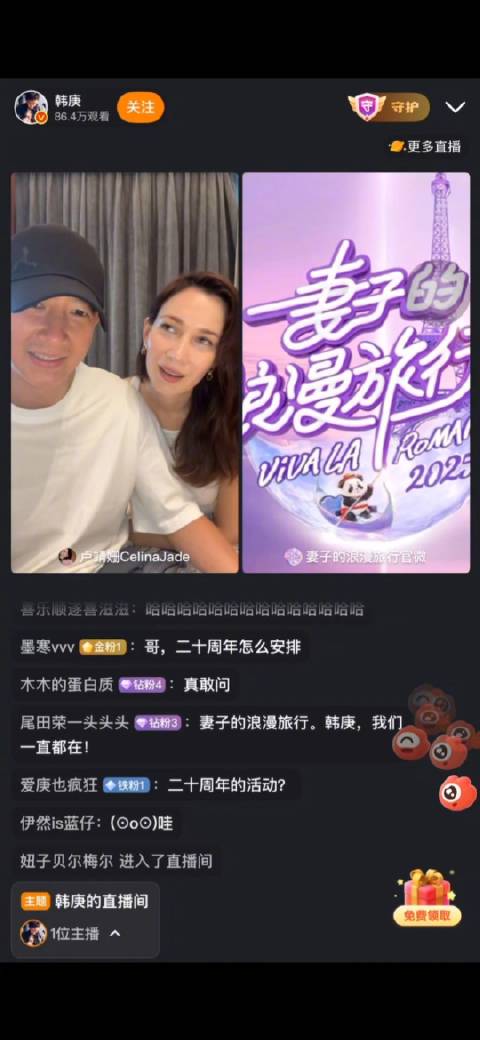 今天的直播间甜度超标！