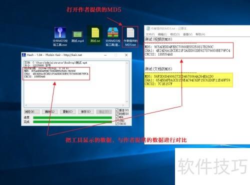 如何正确校验MD5值，详细步骤与方法解析  第1张