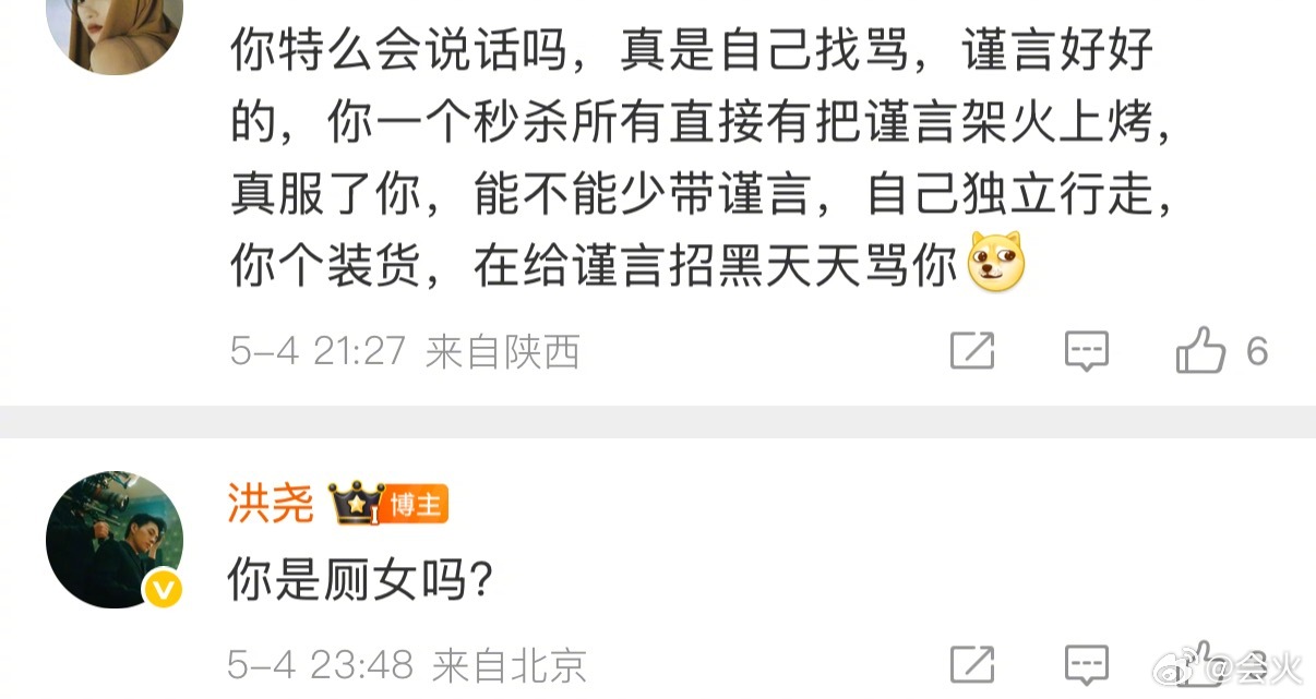 我服了姐夫还是太会上网了