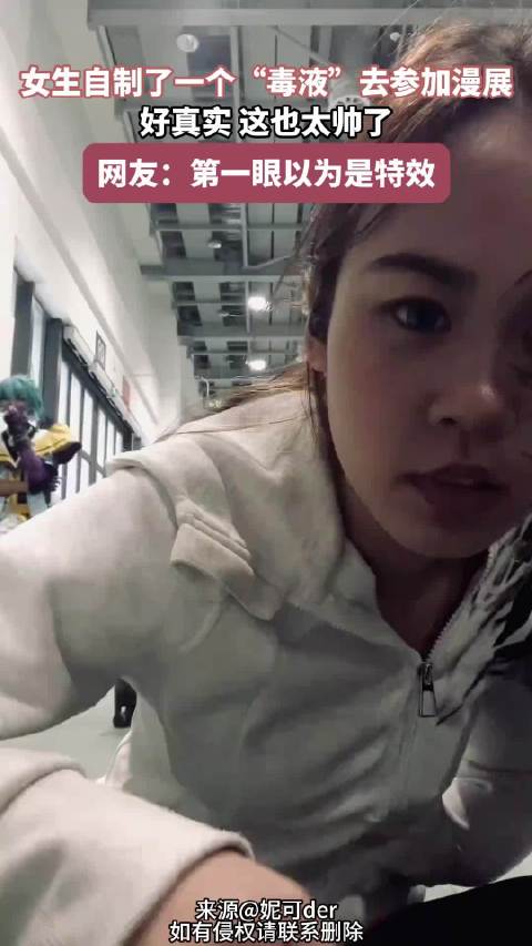 女生自制了一个“毒液”去参加漫展，好真实，这也太帅了！