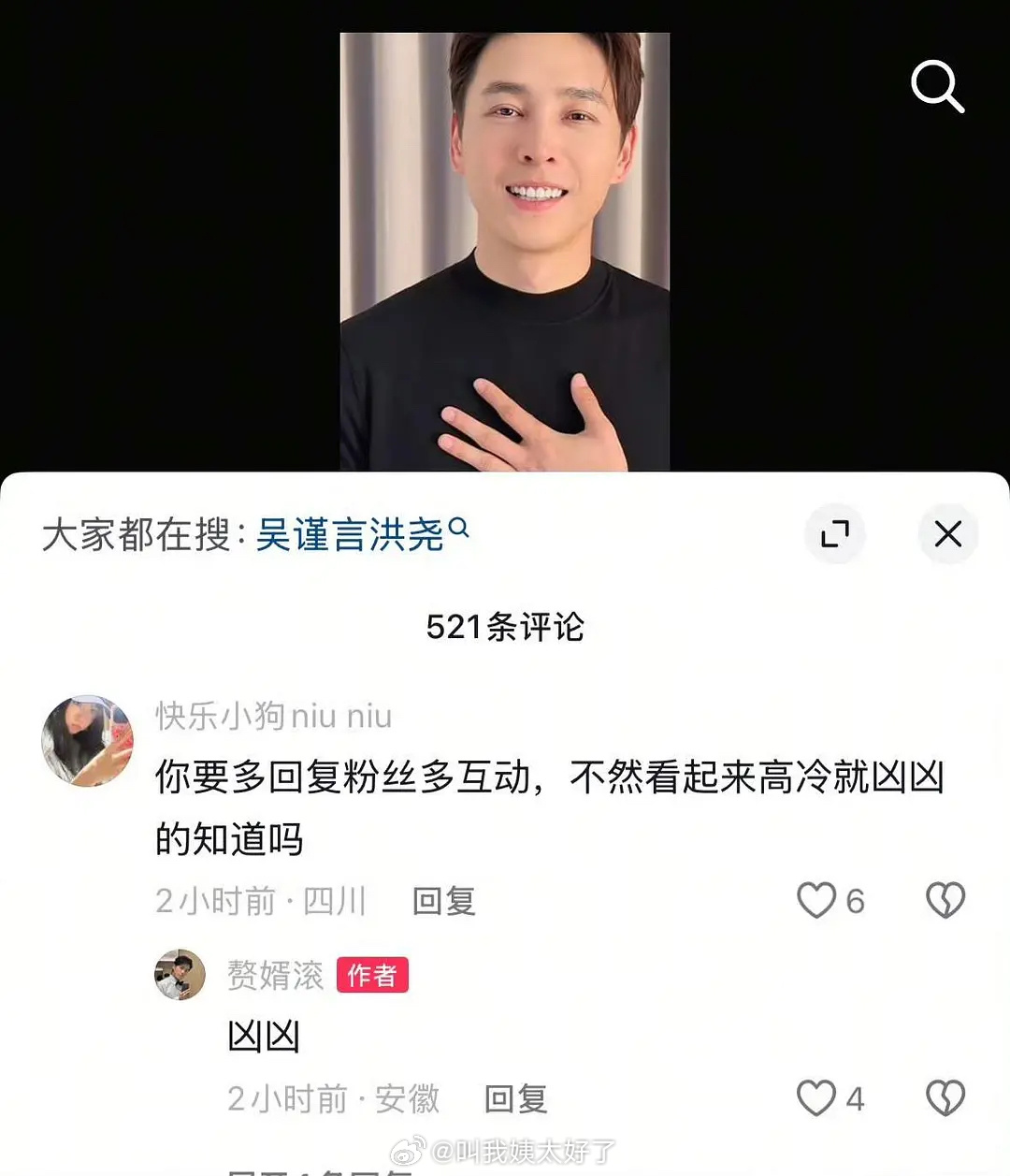 洪尧这种姐夫对花粉来说是什么级别的存在？