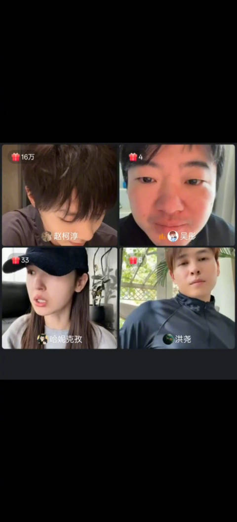 这个直播到底有多少笑料 有没有人来管一下无限超越班这群抽象派