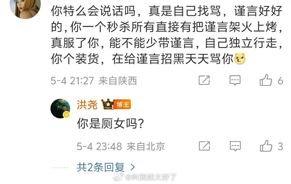 洪尧夸吴谨言上演综会秒杀所有，粉丝觉得这些话在给吴谨言招黑