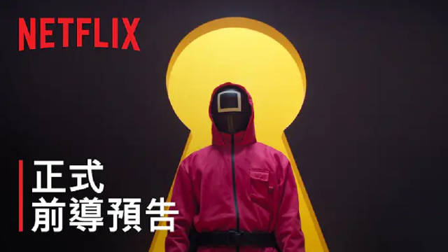 Netflix热剧《鱿鱼游戏》第三季预告公开，6月27日开播