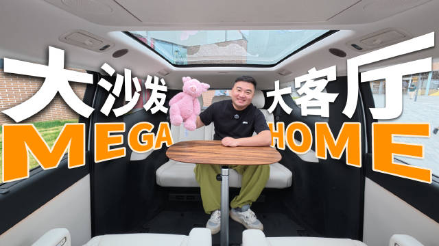 零重力座椅已经满大街跑了，MPV卷到现在还有什么新鲜的？