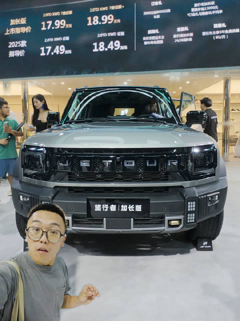 17.99万元起 捷途旅行者加长版亮相华南车展