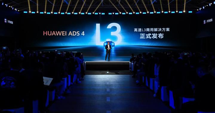 智能辅助驾驶的下半场：以开放合作重塑汽车产业新格局