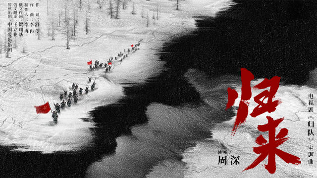 主题曲MV今日释放！