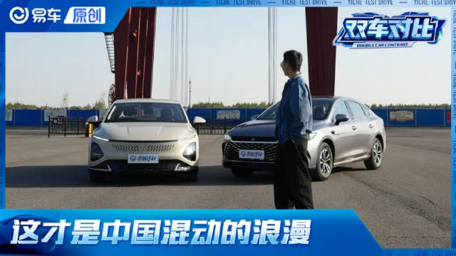 视频：10万级的星光和秦PLUS，到底是混动智商税，还是技术平权？