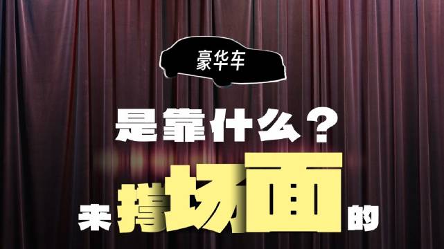 蔚来ET9获刘强东等企业家青睐，底盘性能超豪华车型