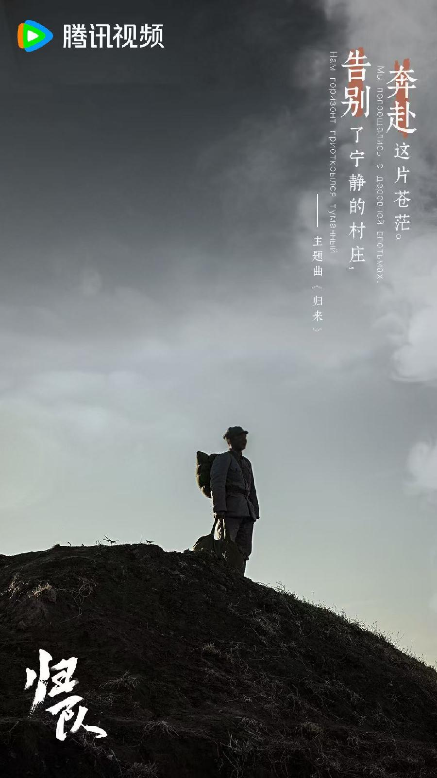 电视剧《归队》主题曲发布 周深献声致敬家国英雄