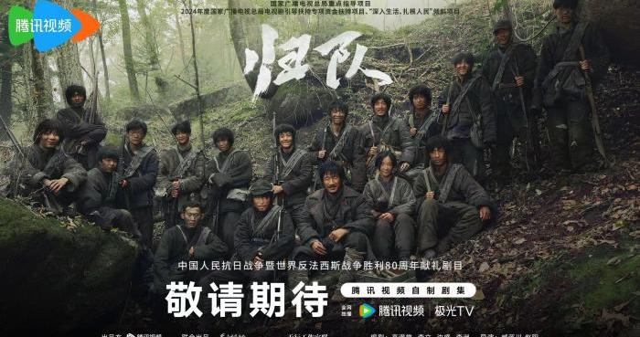 跨越时空回响时代共鸣 《归队》发布主题曲《归来》