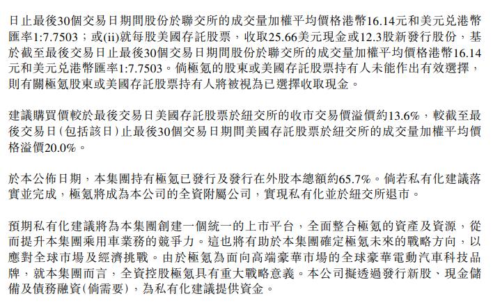 (文章来源:界面新闻)