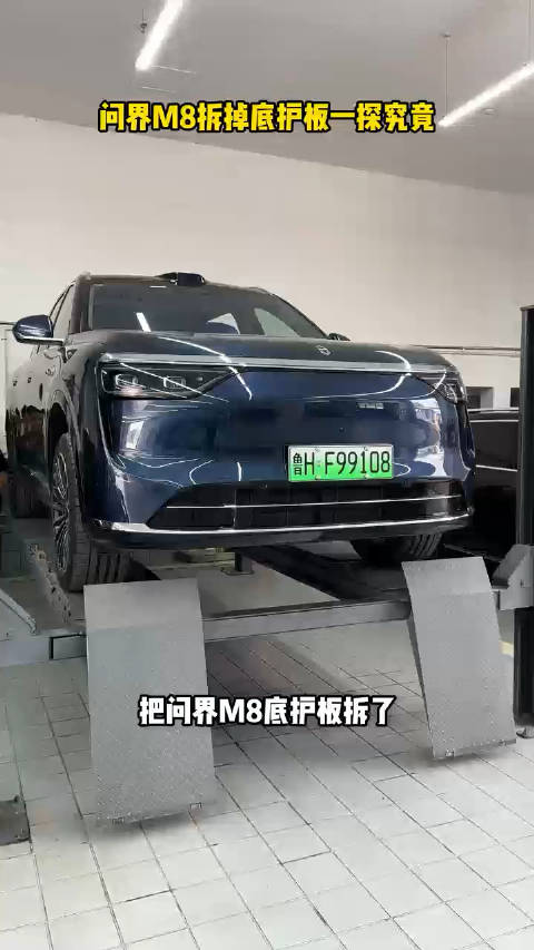 M8的底盘的做工用料，你们觉得是什么水平？