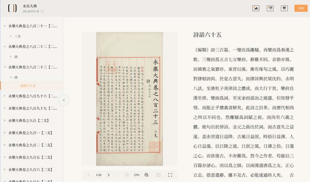 AI辨别甲骨文,识别甲骨文