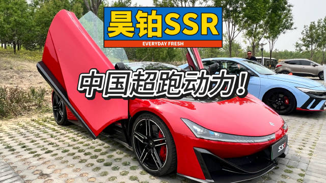 广汽昊铂SSR亮相北京金盏速度节，1.9秒加速颠覆体验