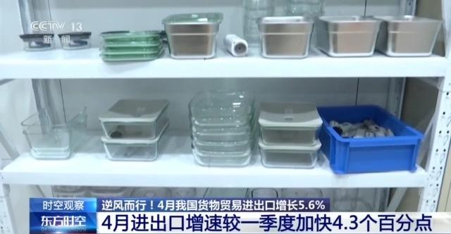 关税战下 中国外贸进出口表现亮眼背后的底气