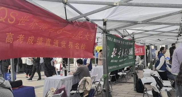 北京物资学院校园开放日现场,多所学校展布。中青报·中青网记者 李瑞璇/摄