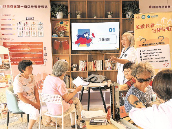上海赤峰医院举办的认知障碍活动