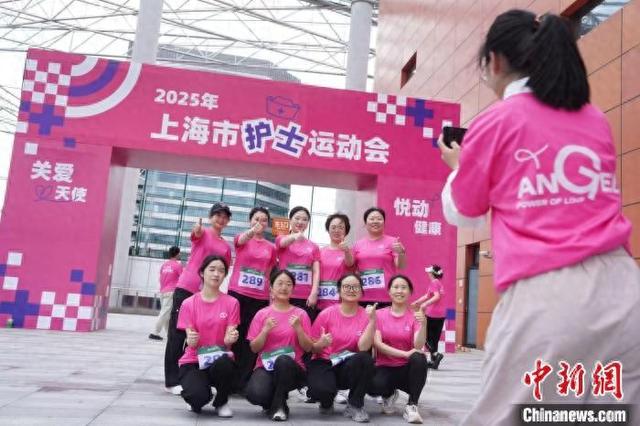 5月9日,“纽乐芙杯”2025年上海市护士运动会举行。(主办方供图)