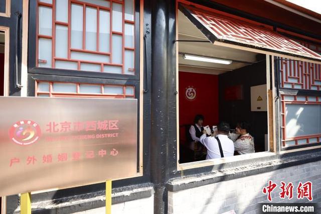 5月10日,一对新人在位于西城区大栅栏护国观音寺的北京首个户外婚姻登记中心办理登记。中新社记者 韩海丹 摄